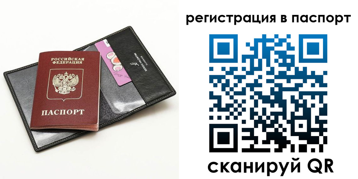 прописка гарантия в Кинешме