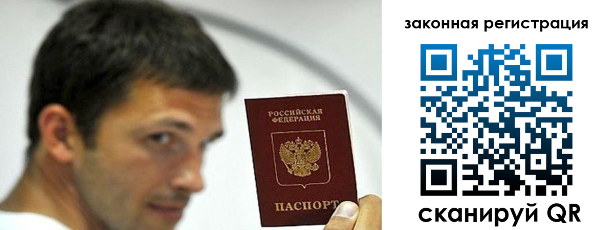 прописка регистрация в Кинешме