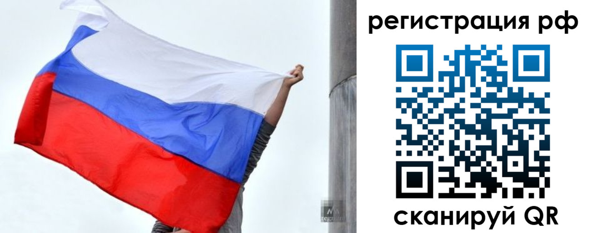 прописка 2025 в Кинешме