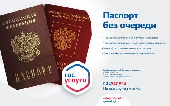 прописка в Кинешме